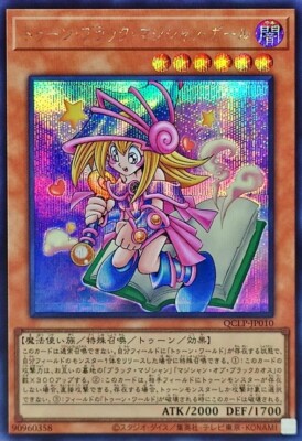 QCLP-JP010 Toon Dark Magician Girl  Secret Rare YCG/Japanese/Yu-Gi-OH! OCG