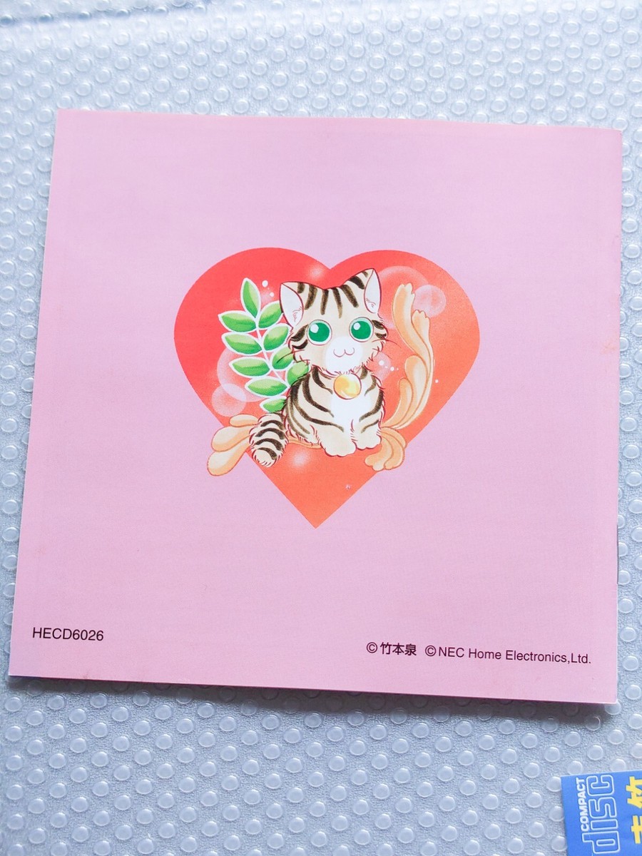Tekipaki Working Love (PC Engine, 1997) てきぱきワーキンラブ Tekipaki Working Love (PC Engine, 1997) てきぱきワーキンラブ