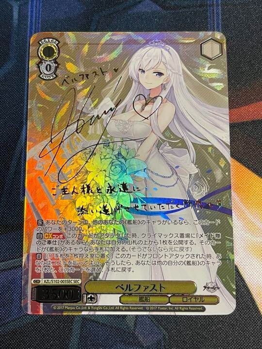 ヴァイスシュヴァルツ　ベルファスト sec サイン bgs10 WS Signed Weiss Schwarz Azur Lane AZL/S102-003SEC SEC FOIL Belfast | eBay