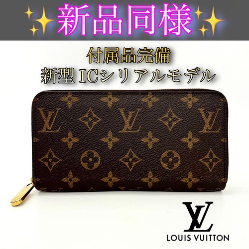 Louis Vuitton Zippy Wallet Monogram New Type IC Serial Long Wallet