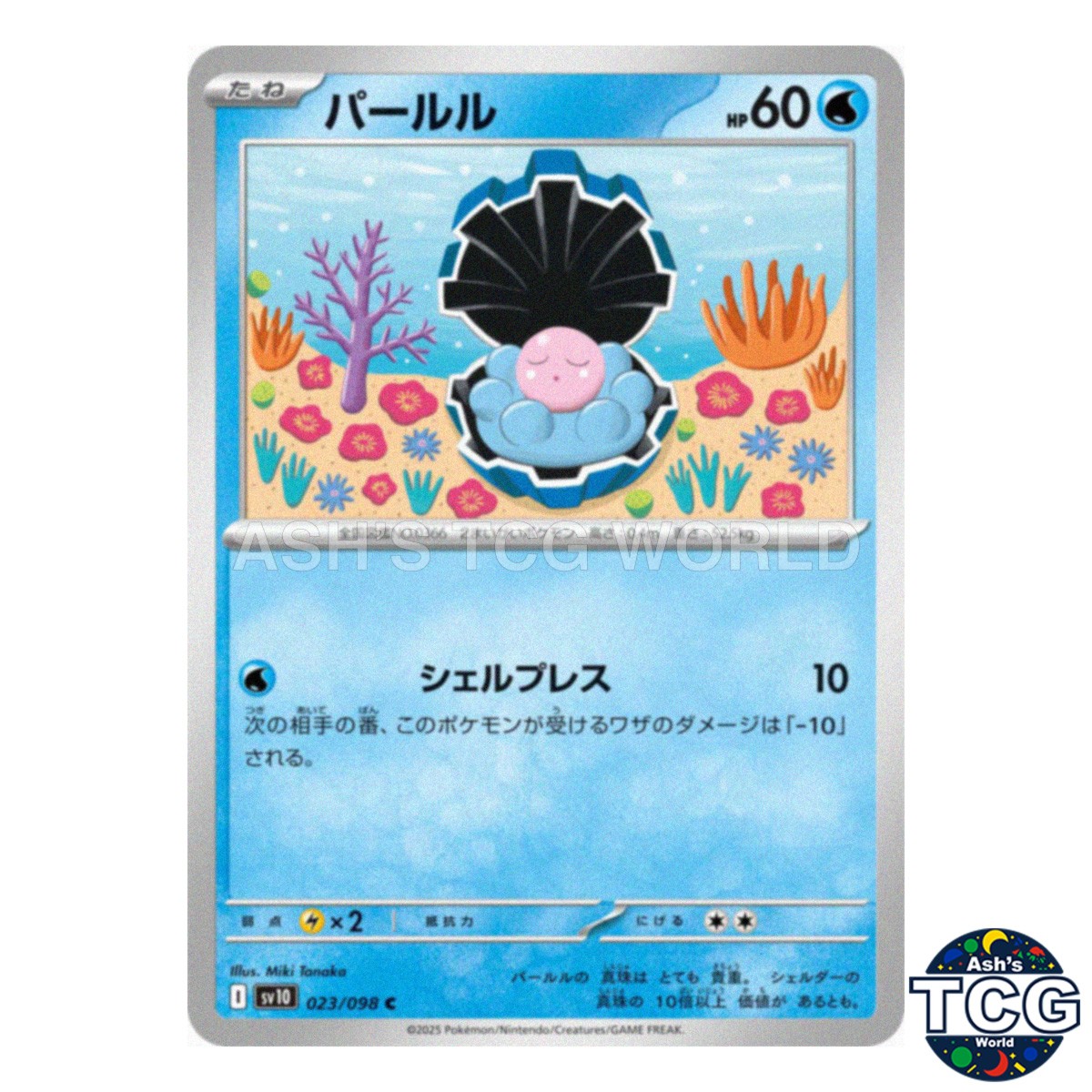 Clamperl C 023/098 SV10 The Glory of Team Rocket Pokemon Card Japanese