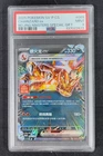 PSA 9 Pokemon Chinese Charizard EX 089/SV-P Promo Beijing Masters Gym Sealed