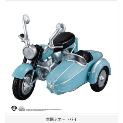 Flying Harry Potter フィギュア Harry Potter Flying Motorcycle Mini Figure Miniature Collection 3