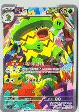 Pokemon Ludicolo Illustration Rare M2: Infern...