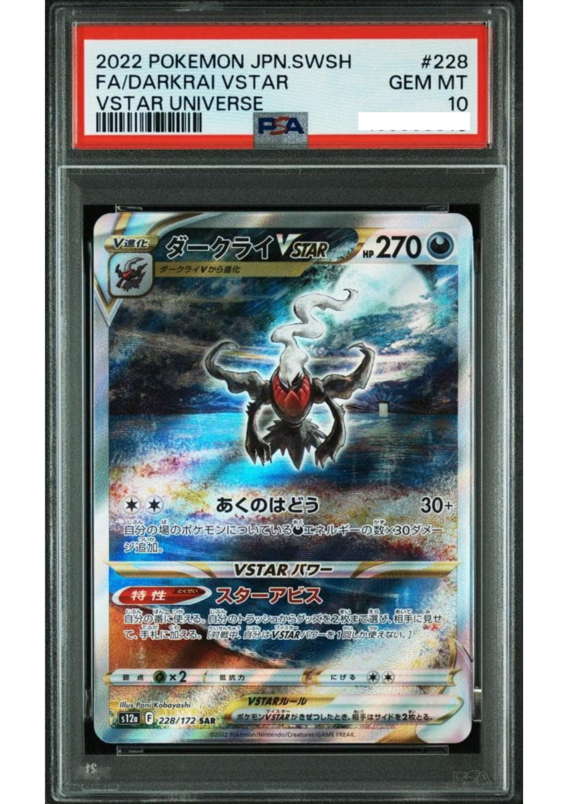PSA 10 Darkrai VSTAR SAR 228/172 S12a VSTAR Universe Pokemon Card 2022 JAPANESE
