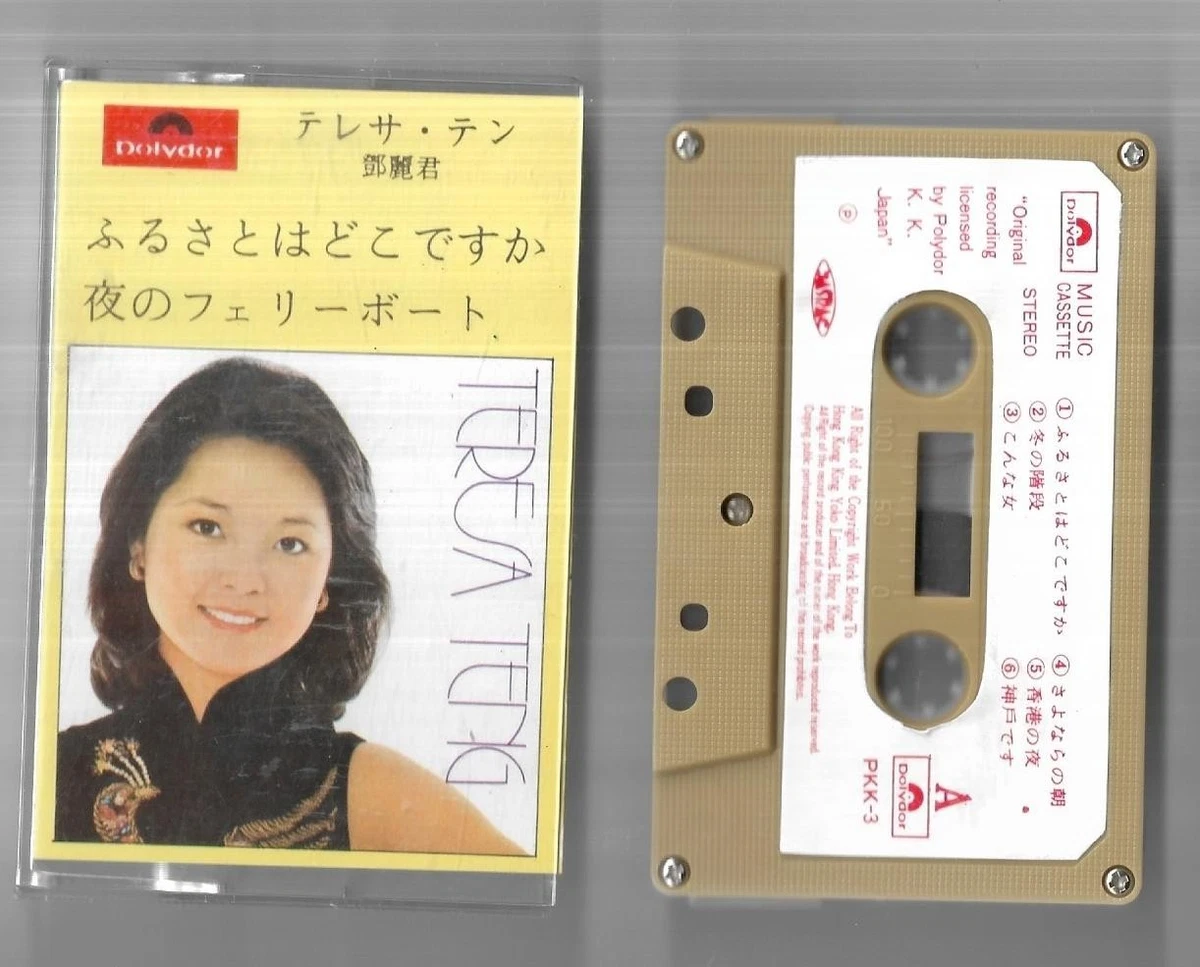 25+ Music Teresa Teng Cassettes for sale | Updated Oct 2026