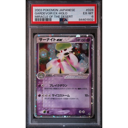 Pokemon Gardevoir ex 2003 Miracle of the Desert 028/053 PSA 6 Japanese Holo Card