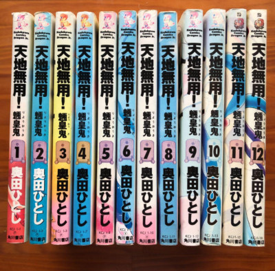Tenchi muyo! Ryoouuki Japanese Ver Complete Full Comics Manga Set Vol.1-12