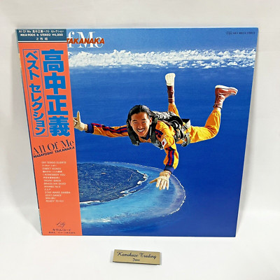 Masayoshi Takanaka All Of Me Kitty[VG] MKA 9005/6 VINYL LP JAPAN