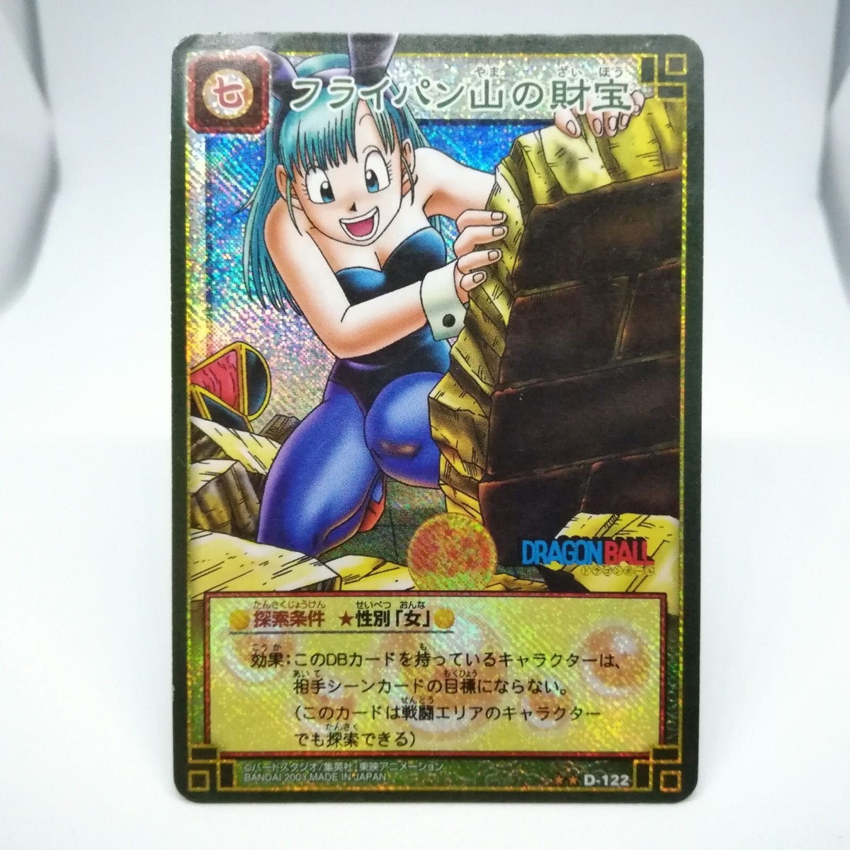 D-122 BULMA Treasure of the Frying Pan Mountain Dragon Ball Z Card