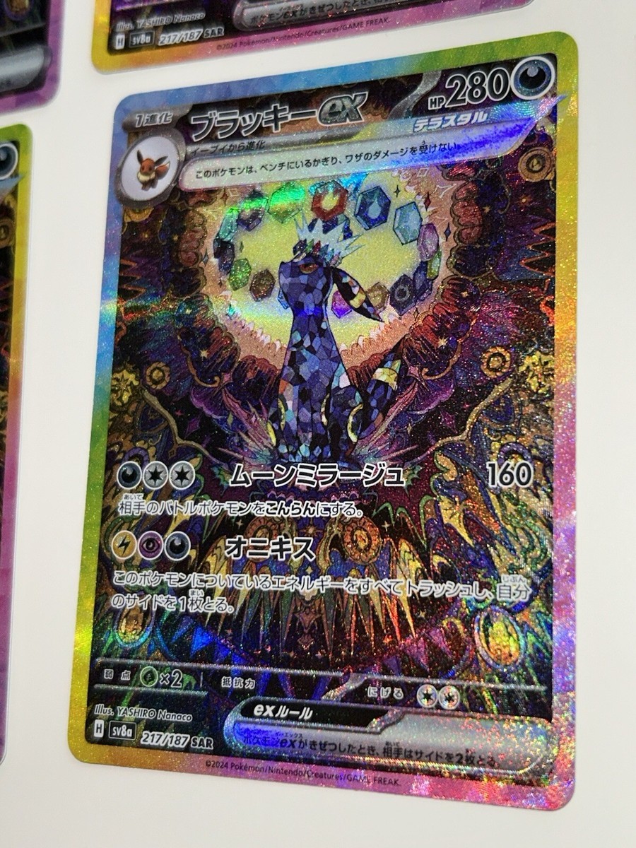 Umbreon ex SAR 217/187 Terastal Festival sv8a Pokemon Card Umbreon ex SAR 217/187 Terastal Festival sv8a Pokemon Card