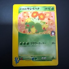LP Erika's Bellossom 059/141 2001 VS Series 1st Ed Pokemon Card Japanese Import