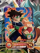 Bardock UGM3-007 C Super Dragon Ball Heroes Mint Card SDBH