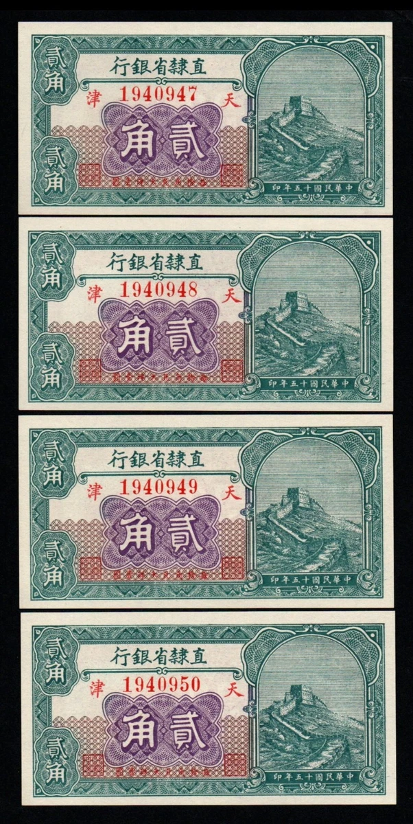 1926 年中国纸币| eBay