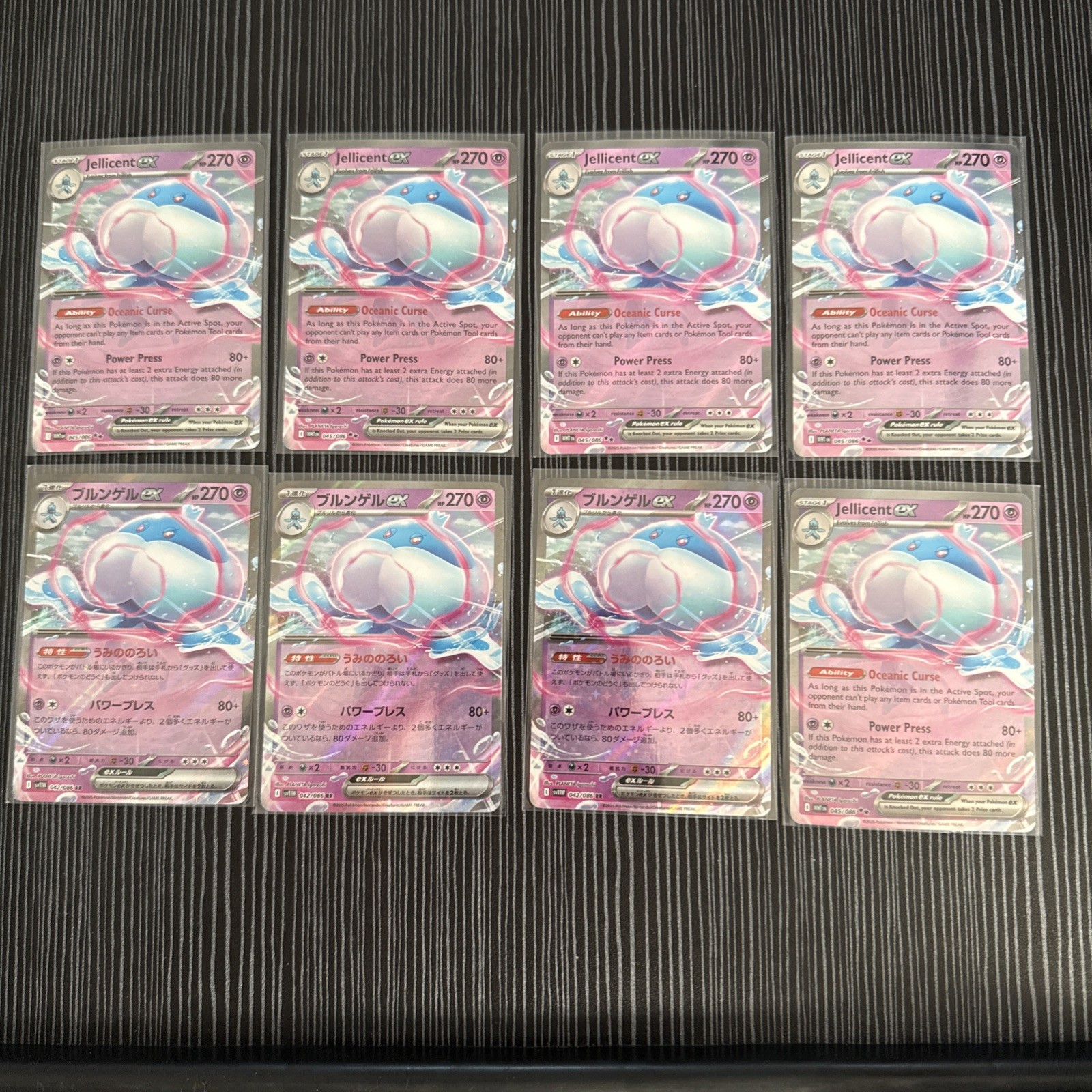 Pokemon English & Japanese Jellicent ex SV: White Flare 045/086 & 042/086 