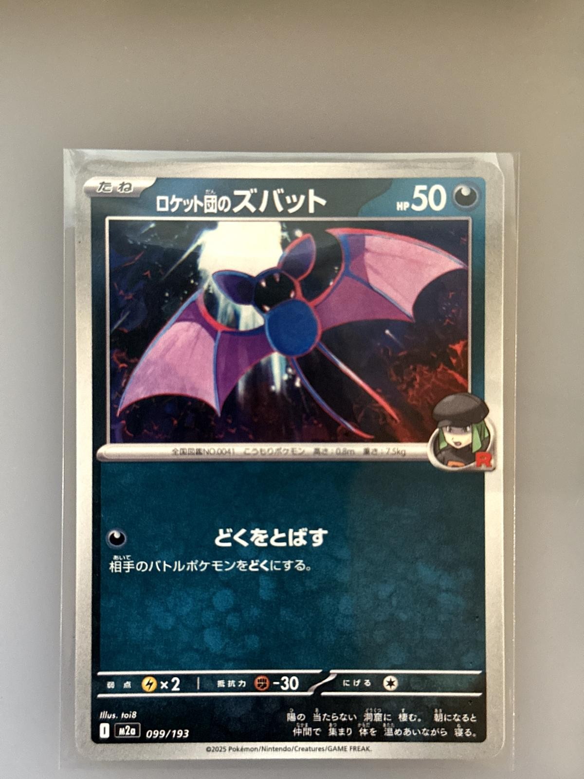 Team Rocket's Zubat 099/193 MEGA Dream ex Pokemon Japanese NM/M