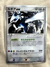 ルギアex 金の空、銀の海 lugia 090/106 gold sky Lugia ex [1st Edition] #90 Prices | Pokemon Japanese Golden Sky