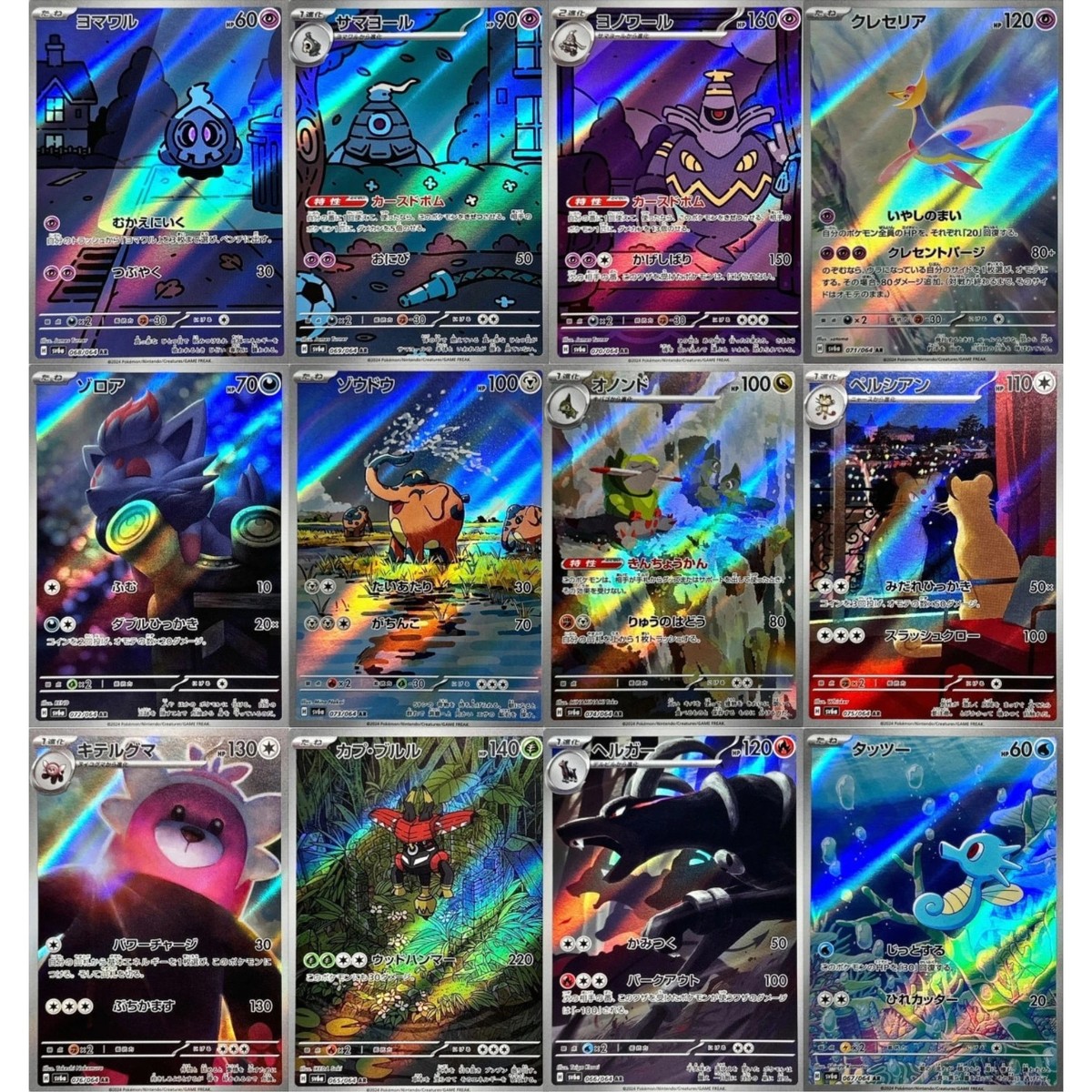 IN STOCK Pokemon Japan AR 12 Card SV6a Full Complete Set 065-076