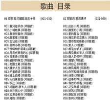 32GB Teresa Teng USB   300 Songs POP Music Classic Love Songs for Car