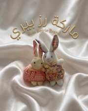 Vintage Russ Berrie Plush Bunnies Pair Rare Floral Gingham Fabric Stuffed Toys