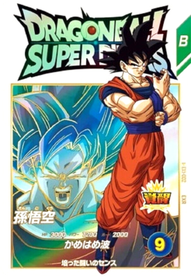 Dragon Ball Super Divers Son Goku EX1-002 EXR Japanese DHL | eBay