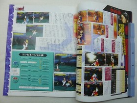 K-35-A-1　Monthly Neo-Geo Freak 1999/5 FATAL FURY FURY with Metal Slug poster