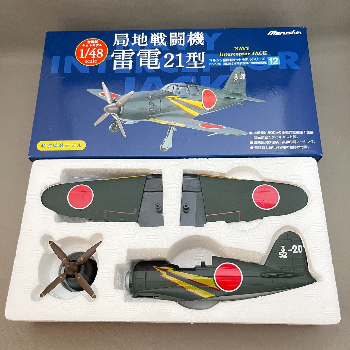WW2 'JACK' Interceptor Type 21 RAIDEN Navy 352nd Marushin 1/48