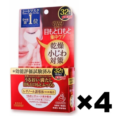 KOSÉ CLEAR TURN Eye & Mouth Zone Mask Collagen Hyaluronic 4Pack Set