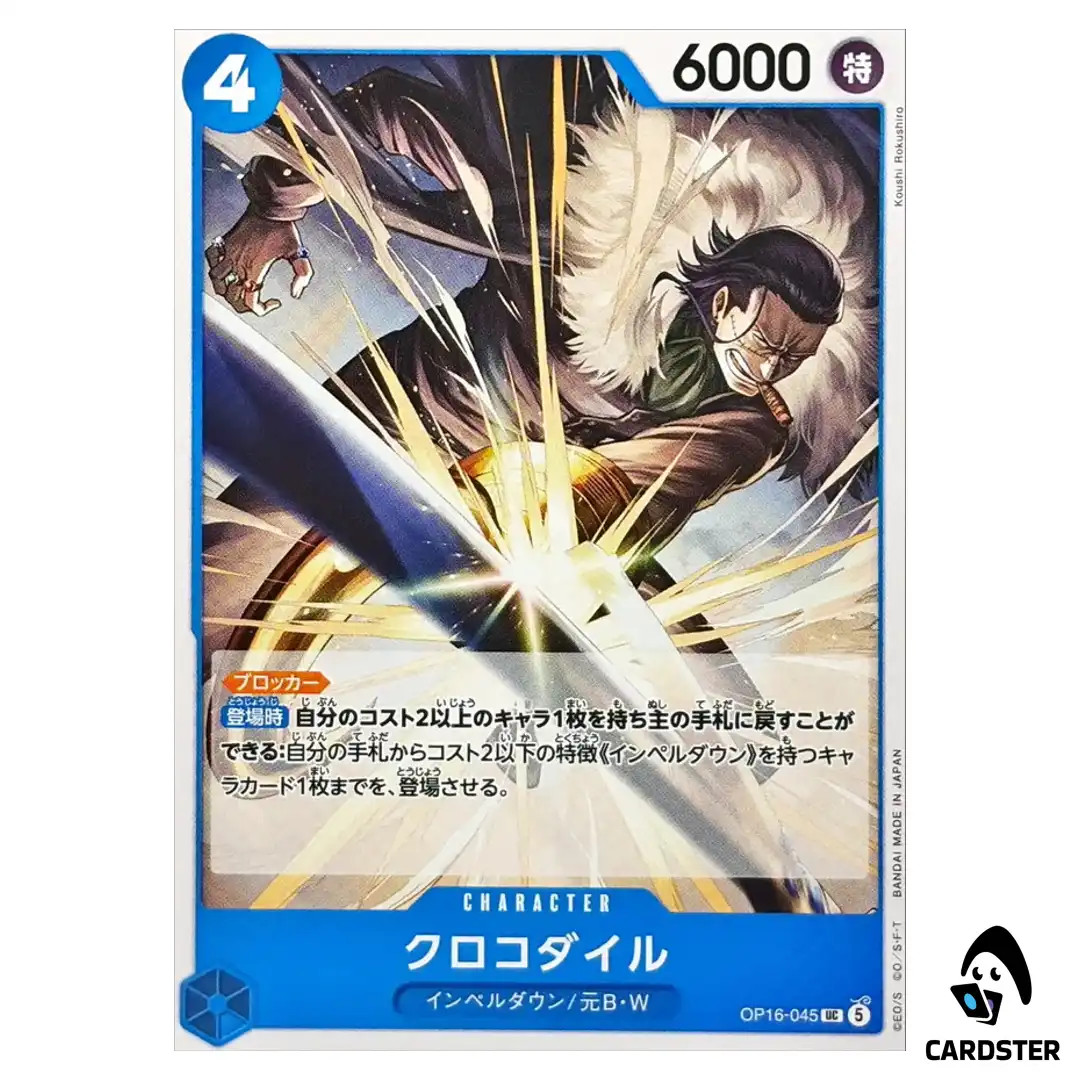 Crocodile UC OP16-045 The Time of Battle ONE PIECE Japanese | eBay