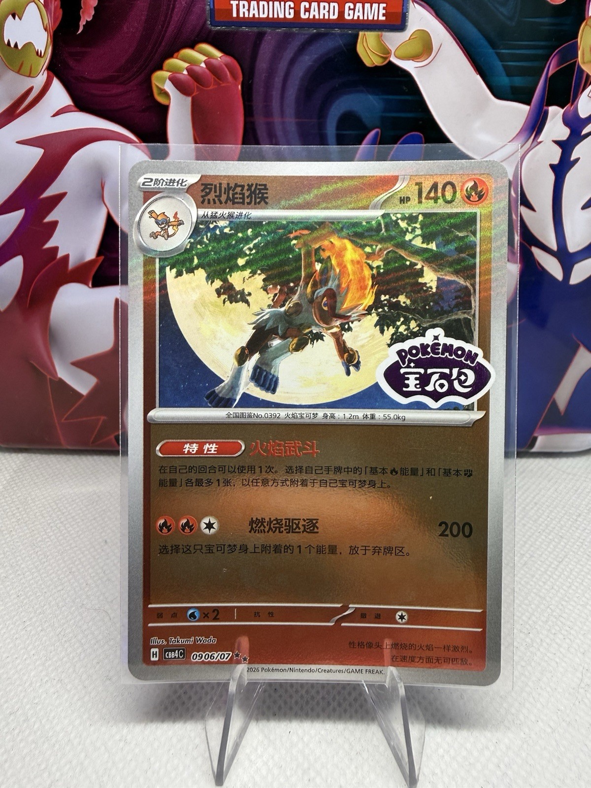 Pokemon Chinese Gem Pack Infernape 090/107 Stamped Holo Rare NM