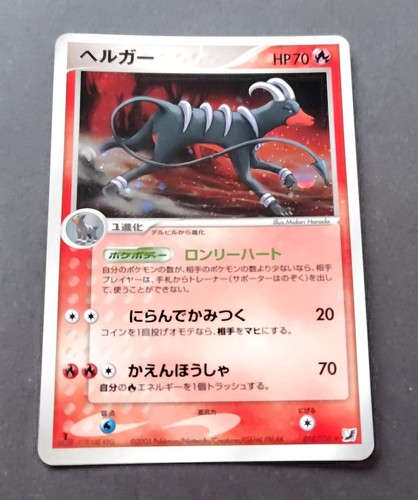 Houndoom Pokemon Card Japanese 018/106 Golden Sky Silvery Ocean Holo