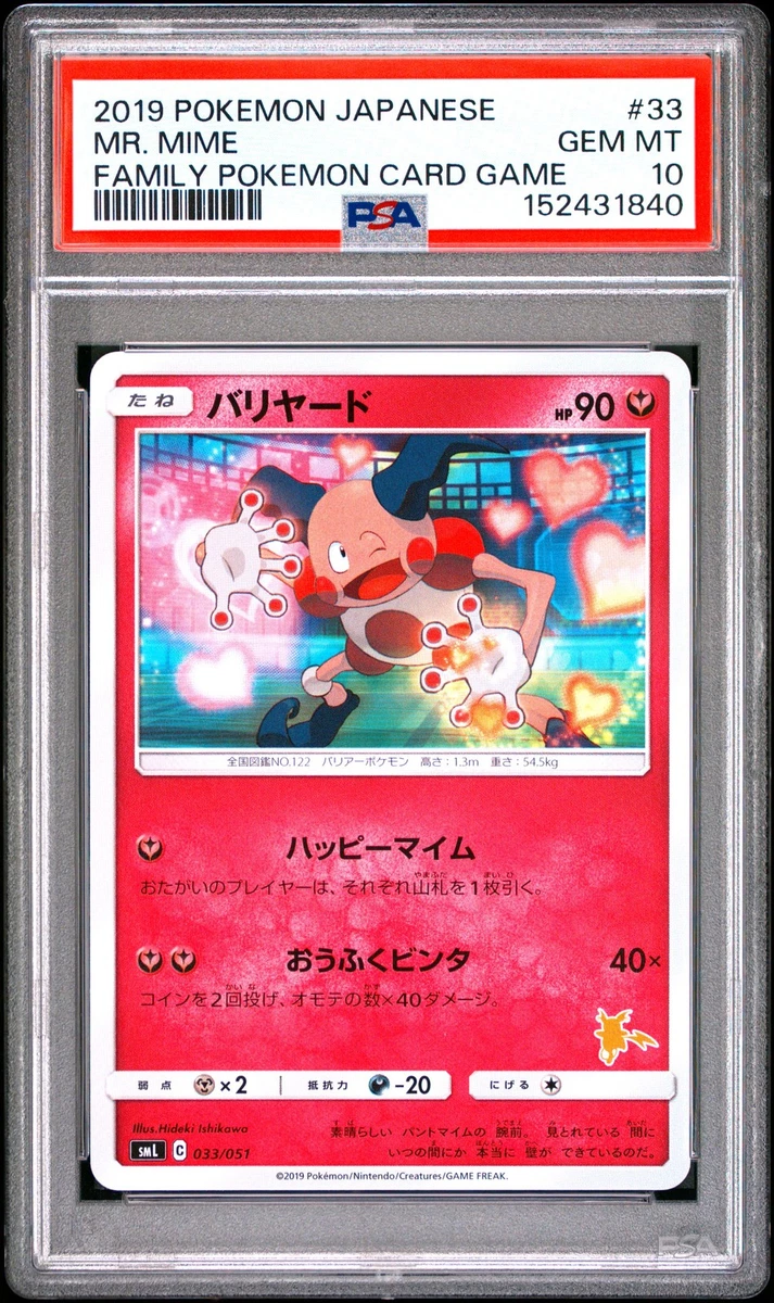 Sml: Sun & Moon Family Pokemon Card Game Pokémon TCG Cards for