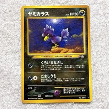 Dark Crow Hp50 Pokemon Card No.198 Pokeka Old Back