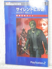 SILENT HILL 2 Guide Sony PlayStation 2 Japan Book 2001 MW17