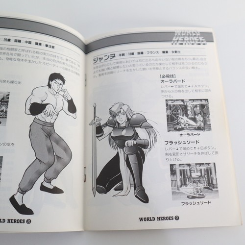 NEO GEO WORLD HEROES 1992 ALPHA DENSHI ALH-005 From Japan Tested it and it Works - Picture 13 of 15