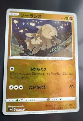 Relicanth Mirror - 040/067 S9A - U - MINT - Pokémon TCG Japanese