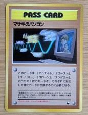 Bill's PC Pass Card Glossy Promo Vending Series 3 Pokemon Card Japanese 