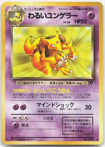 Dark Kadabra #064 Team Rocket Japanese Uncommon