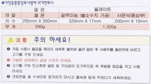 Koreanischer Naturstein Serpentine Grill Grill Teller, Made in Korea - Bild 7 von 8