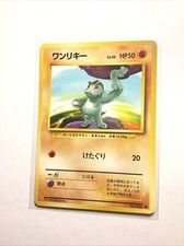 MACHOP - No. 066 - Japanese Base Set - Pokemon Card - LP