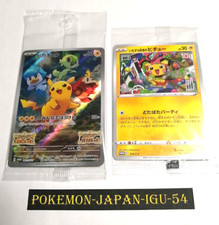 Pikachu #1/SV-P Prices | Pokemon Japanese Promo | Pokemon Cards