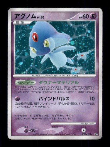 Azelf Holo Rare Unlimited Holo DP2: Secret of the Lakes NM