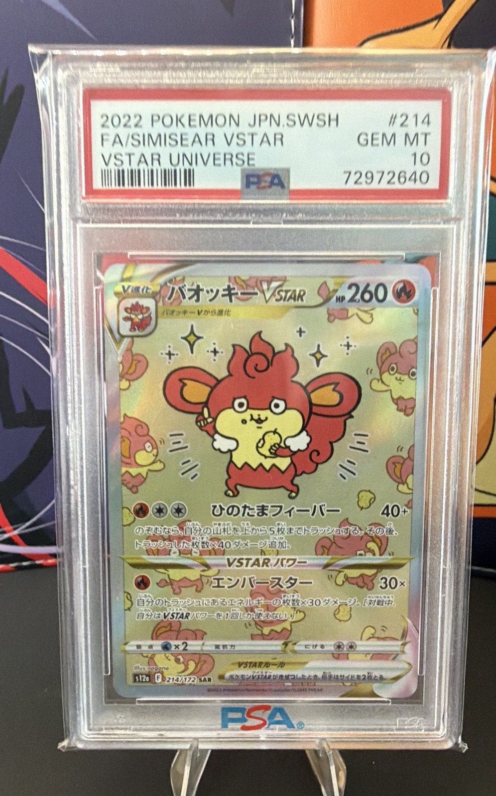 Simisear VSTAR 214/172 S12a: Vstar Universe Holo (Japanese)