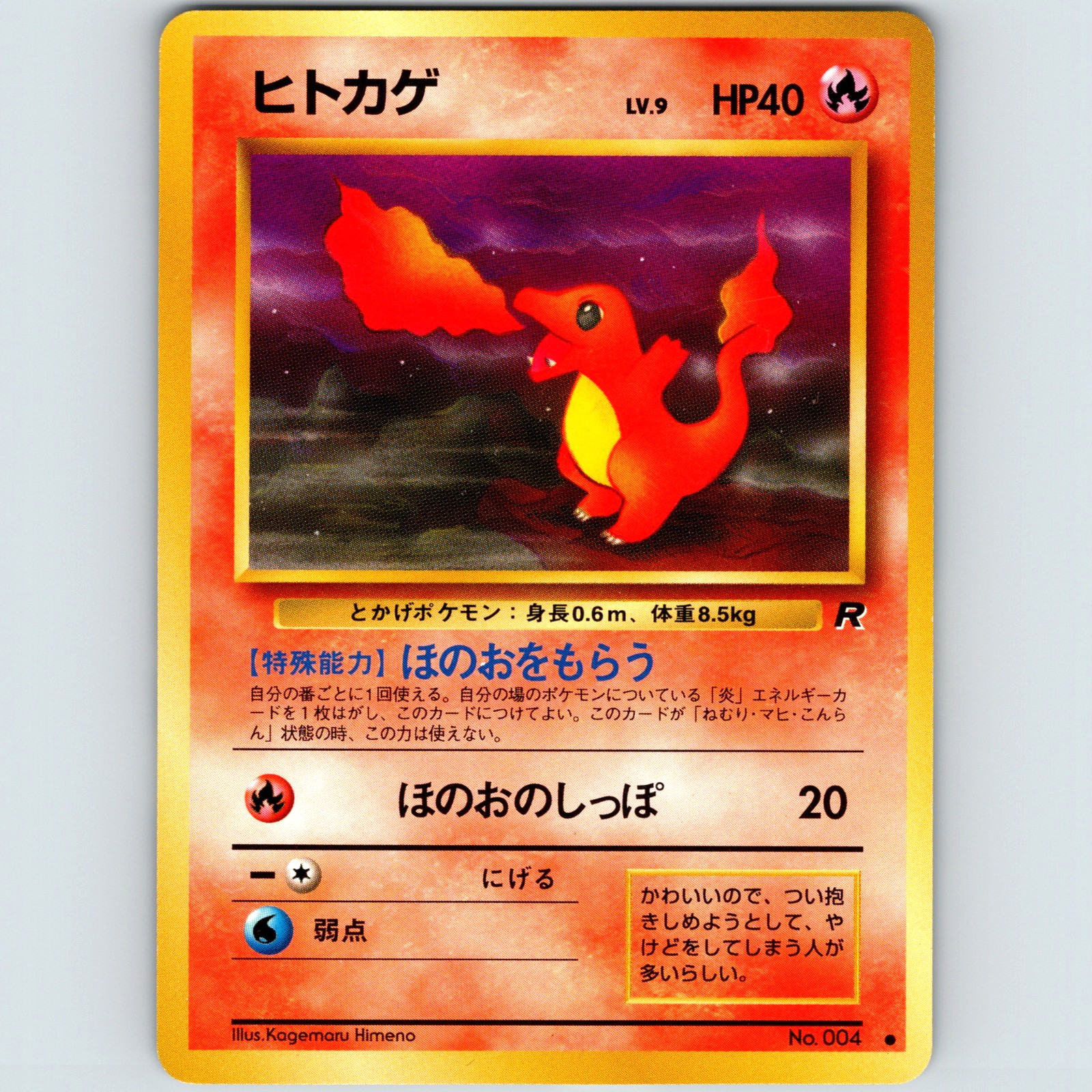 Pokemon Japanese Team Rocket Charmander 004 Reguler Common - VLP-NM 💎