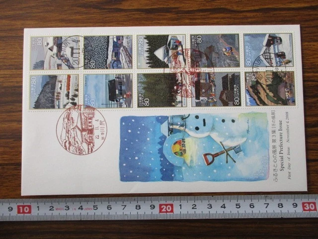 Japan Stamp First Day Cover FURUSATO Stamp 10 Covers (心の風景シリーズ) 2008～2011 - image 4 of 4