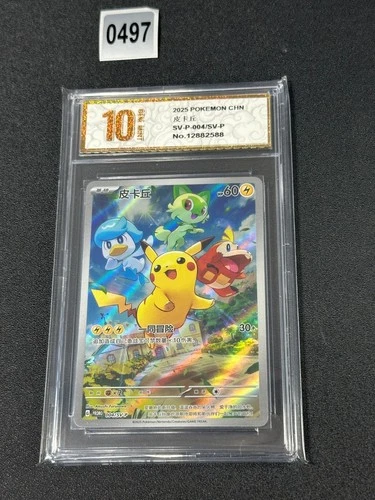Pokemon Chinese SV-P IN STOCK Pikachu SV-P-004/SV-P  Grade 10