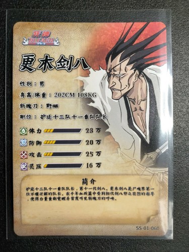 Bleach Super Rare Kenpachi Zaraki Trading Card Anime Combine Shipping Ebay