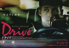 Drive 2011 Ryan Gosling Japanese Chirashi Movie Flyer B5