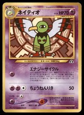 Xatu No. 178 Neo Discovery Uncommon MP Japanese Pokemon TCG Card