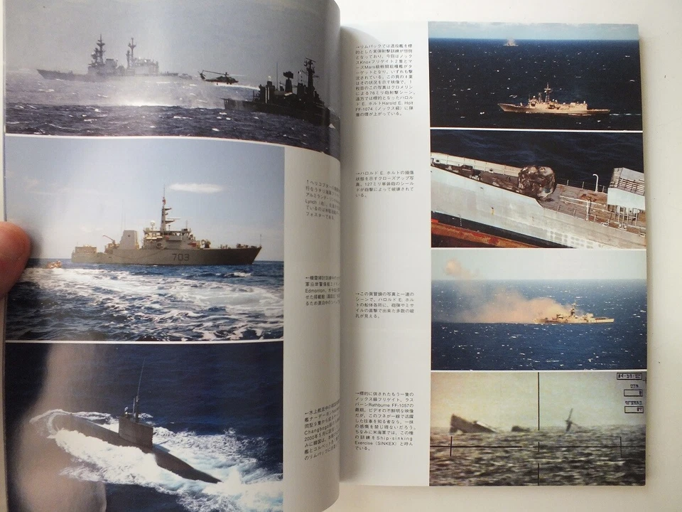 Ships of the World 10/ 2002 (No. 602) *Japanese Language* - Image 4 of 4